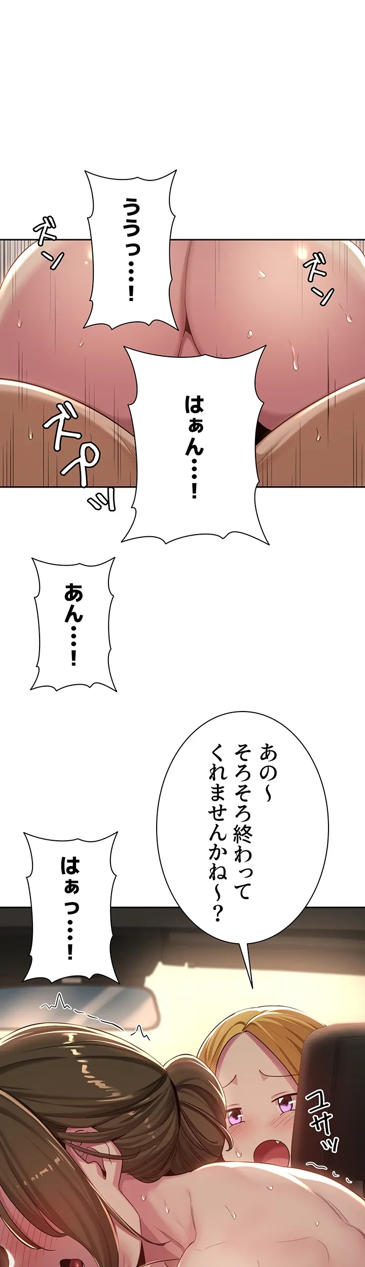 アヤシイ勉強会 - Page 37